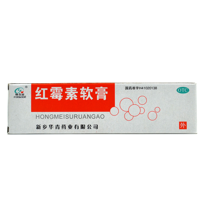 恒久远 红霉素软膏 8g/支