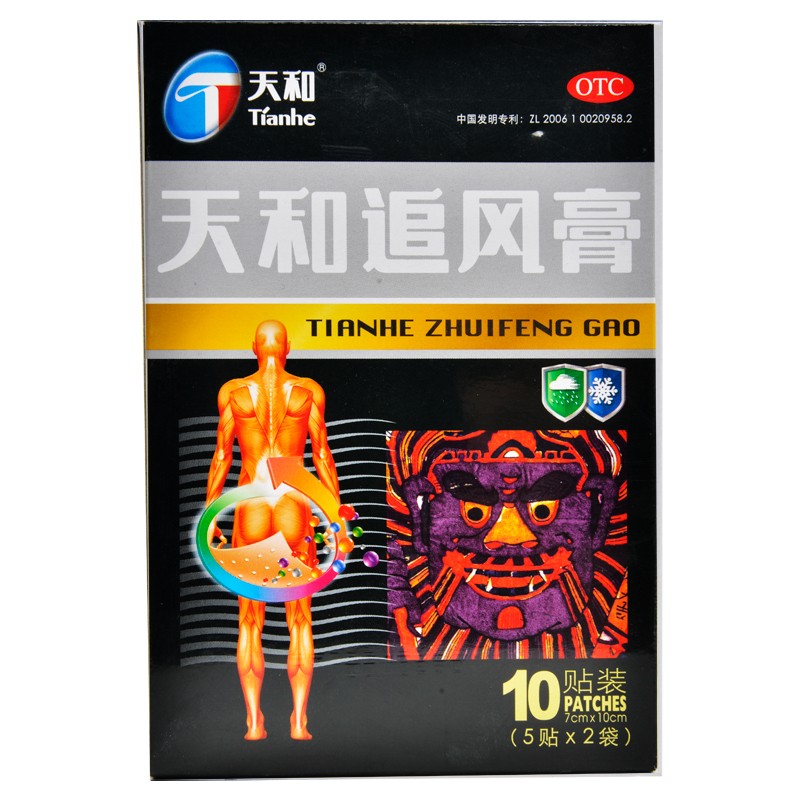 天和追风膏 10贴/盒