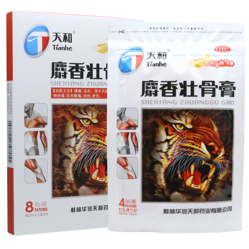 天和 麝香壮骨膏 8cm*13cm*8贴/盒