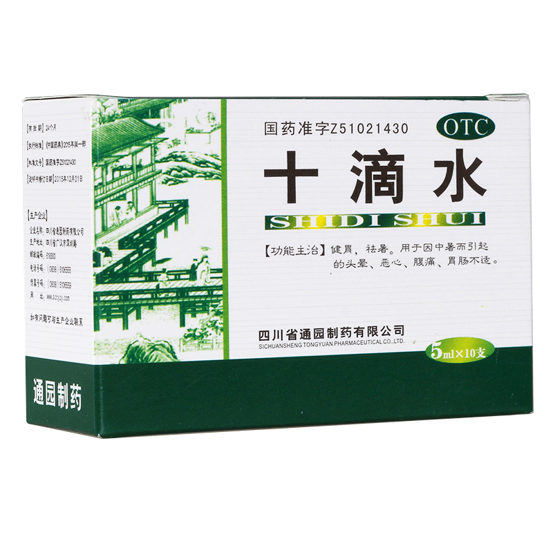 四川通园 十滴水 5ml*10֧支/盒