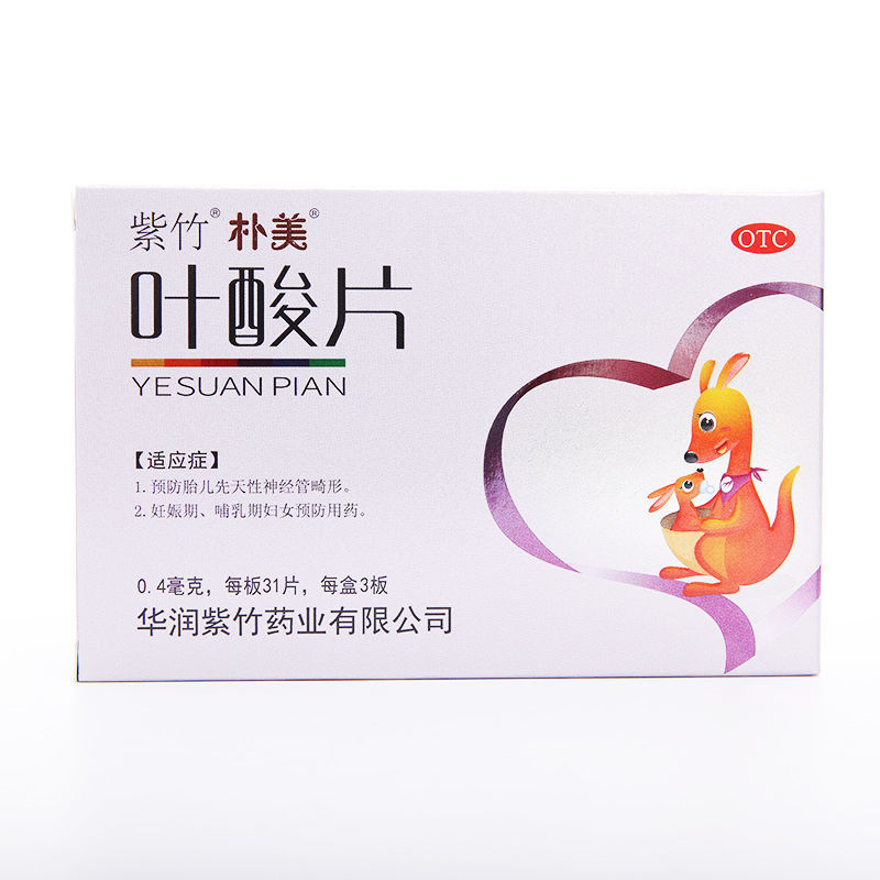 紫竹 朴美 叶酸片 0.4mg*93片/盒 