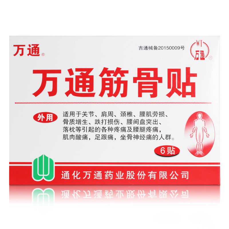万通 万通筋骨贴 6贴/盒