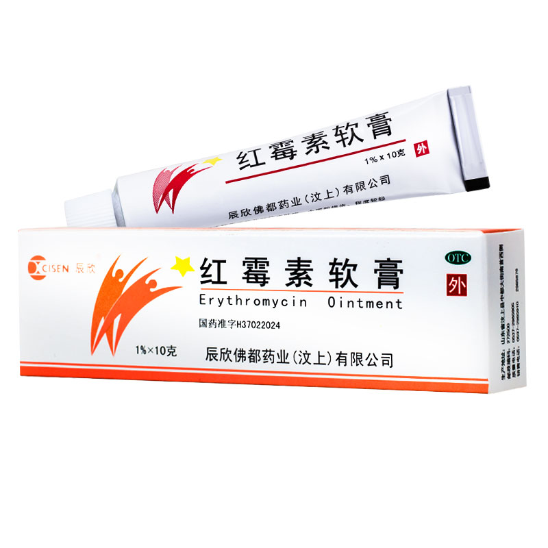 辰欣 红霉素软膏 10g/支