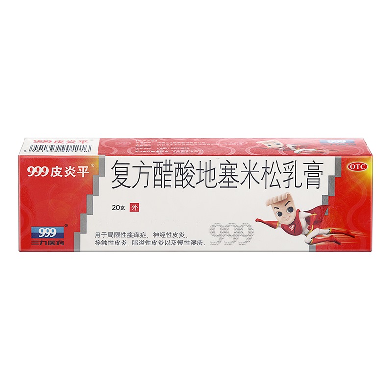 999皮炎平 复方醋酸地塞米松乳膏 20g/支