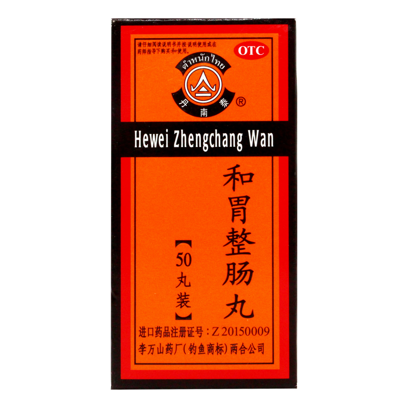 丹南泰 和胃整肠丸 200mg*50粒/盒