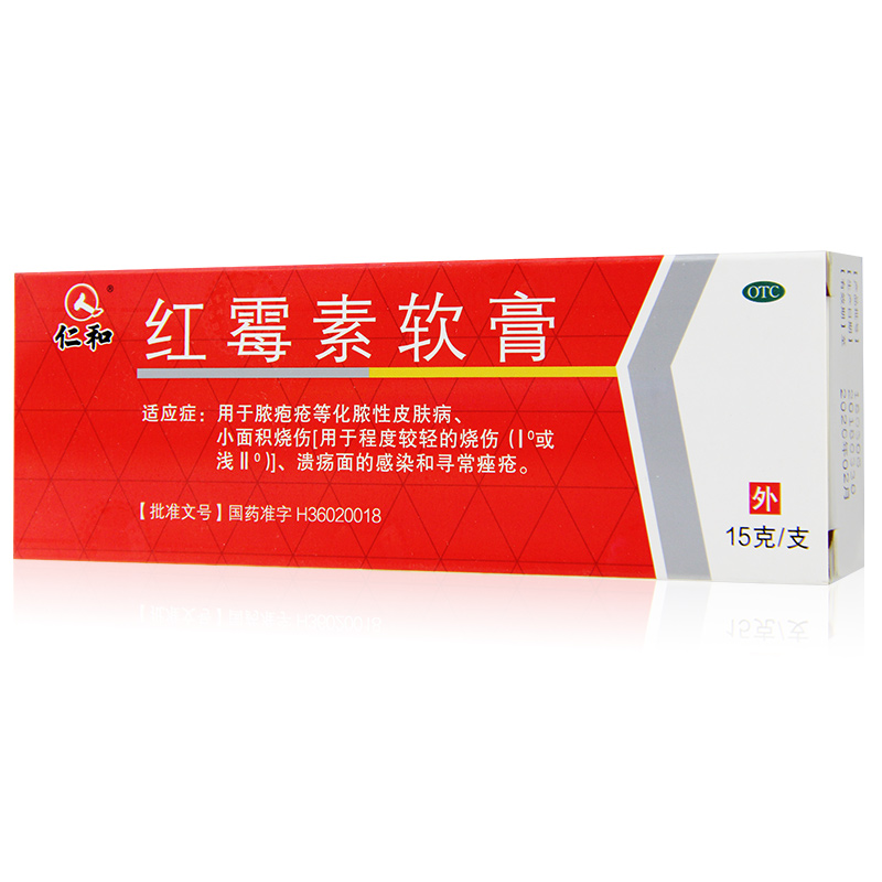仁和 红霉素软膏 15g/支