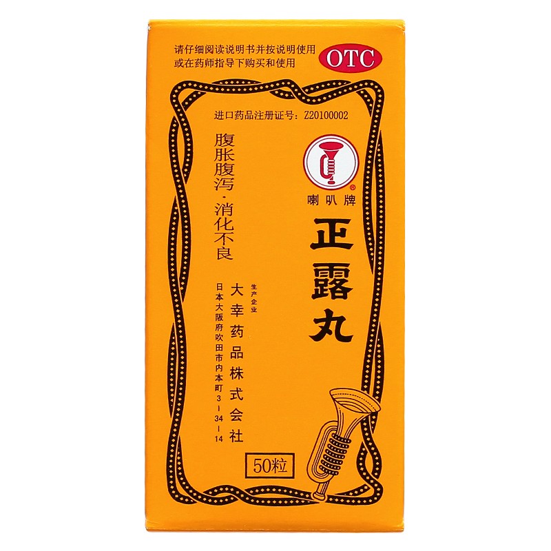 喇叭牌 正露丸 0.22g*50粒/瓶 