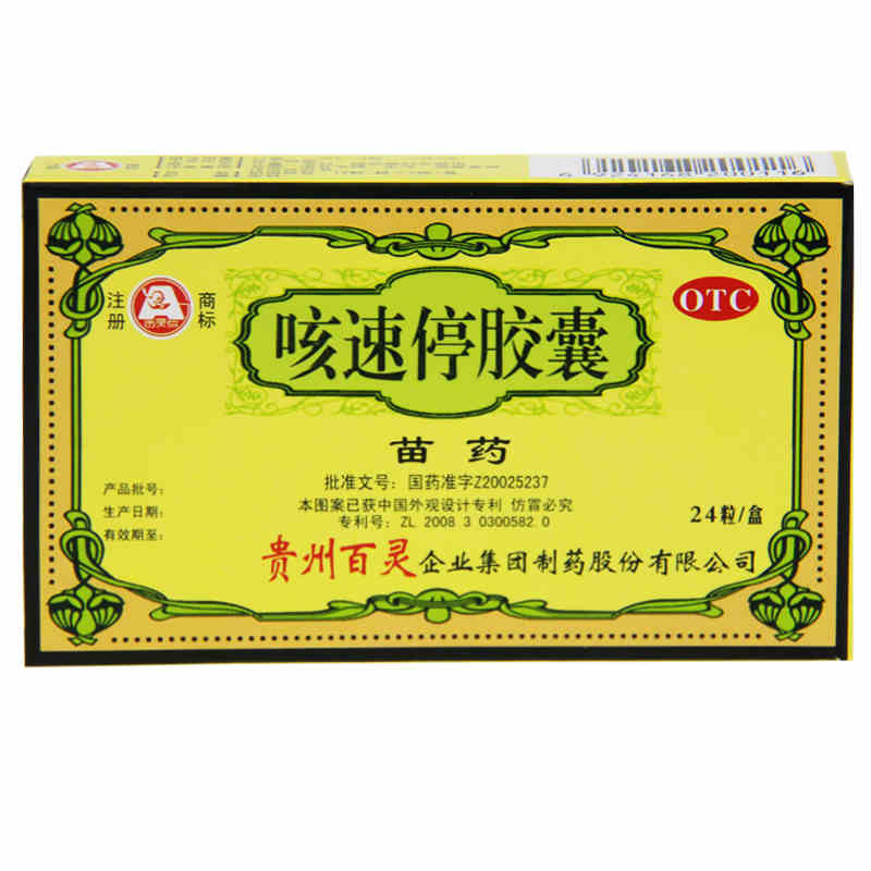 百灵鸟 咳速停胶囊 24粒/盒