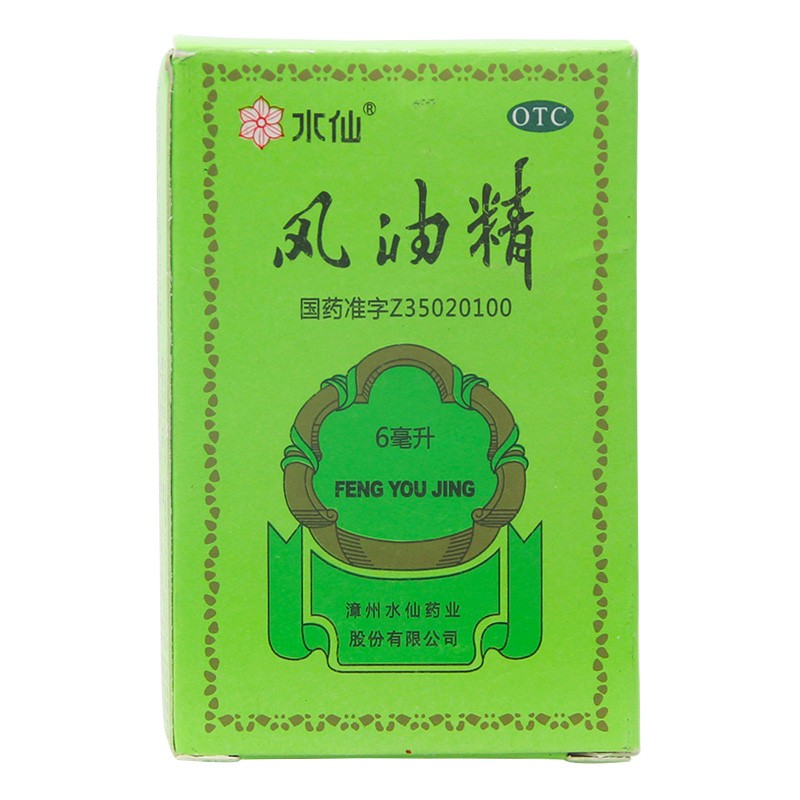 水仙牌风油精 6ml/瓶