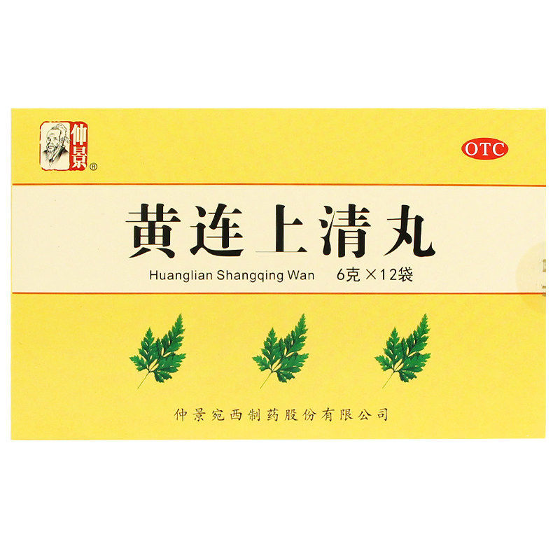 仲景 黄连上清丸 6g*10袋/盒