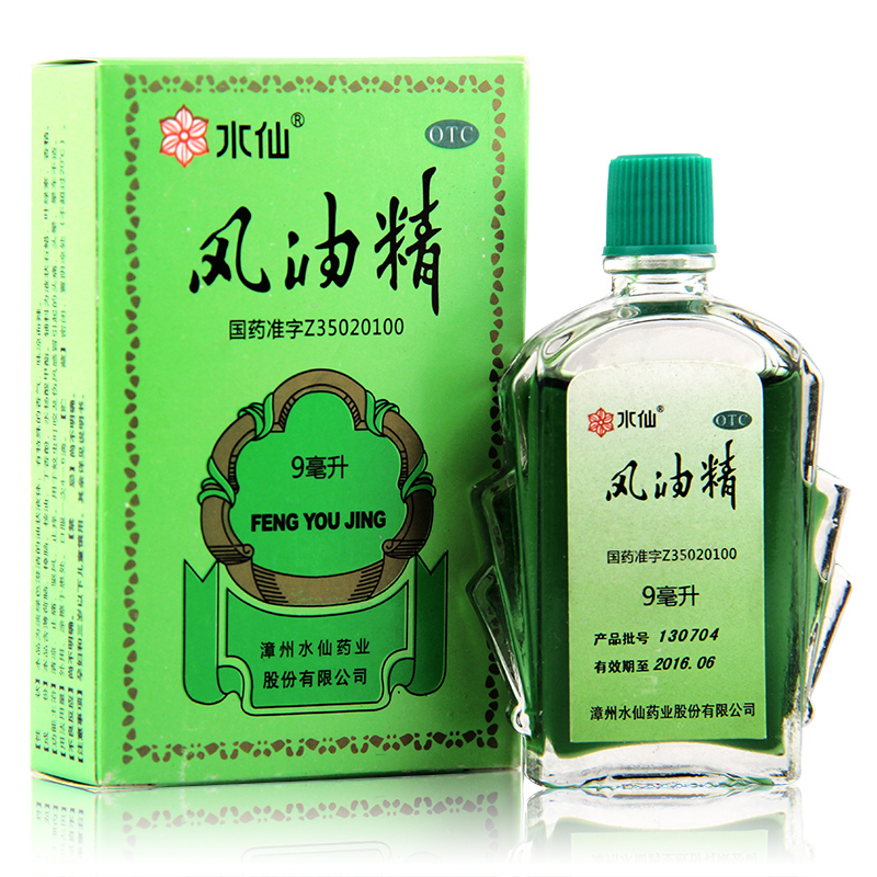 水仙牌风油精 9ml/瓶