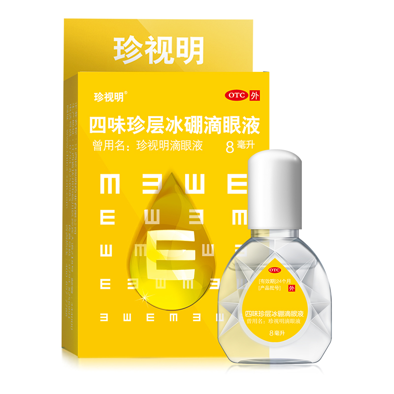 珍视明 四味珍层冰硼滴眼液 8ml/瓶