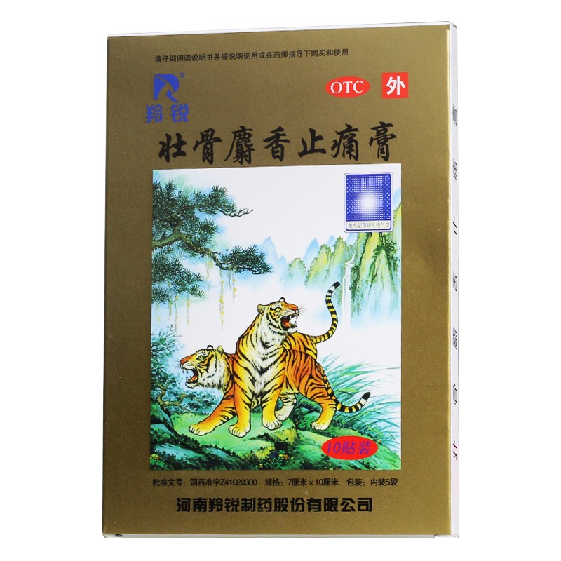 羚锐 壮骨麝香止痛膏 10贴/盒