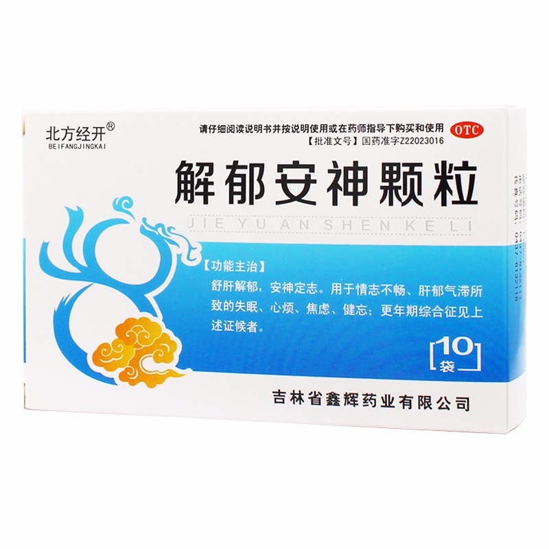 北方经开 解郁安神颗粒 10袋/盒