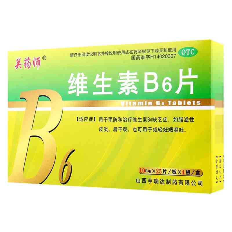 关药师 维生素B6片 10mg*25片*4板/盒