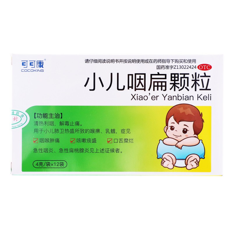 可可康 小儿咽扁颗粒 4g*12袋/盒