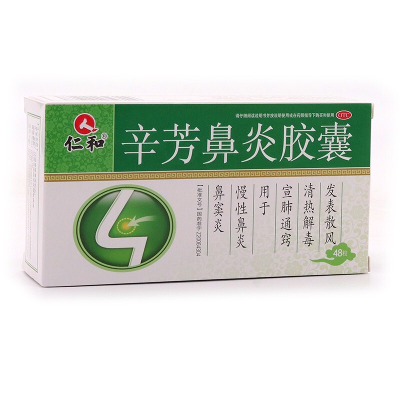 仁和 辛芳鼻炎胶囊 12粒*4板/盒