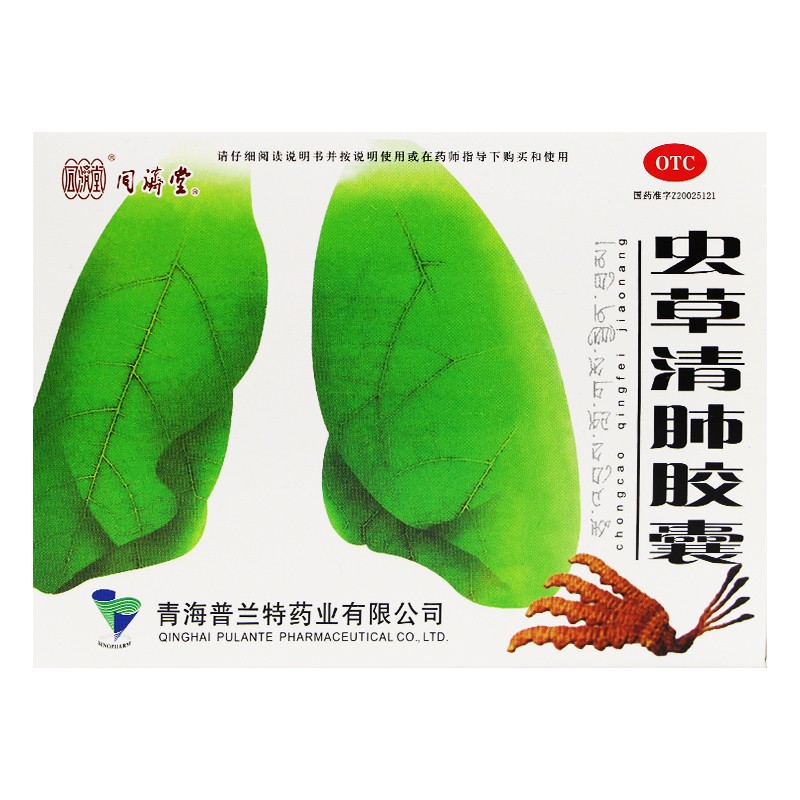 同济堂 虫草清肺胶囊 24粒/盒 