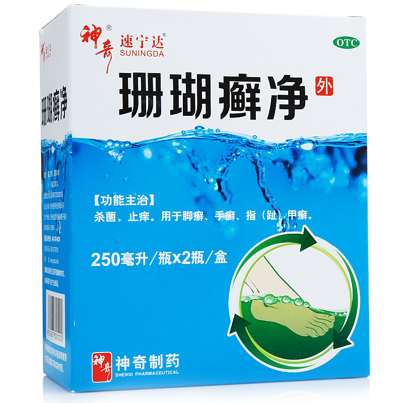 速宁达 珊瑚癣净 250ml*2瓶/盒