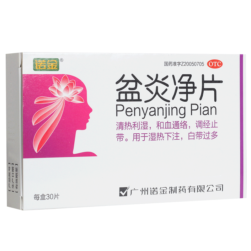诺金 盆炎净片 30片/盒