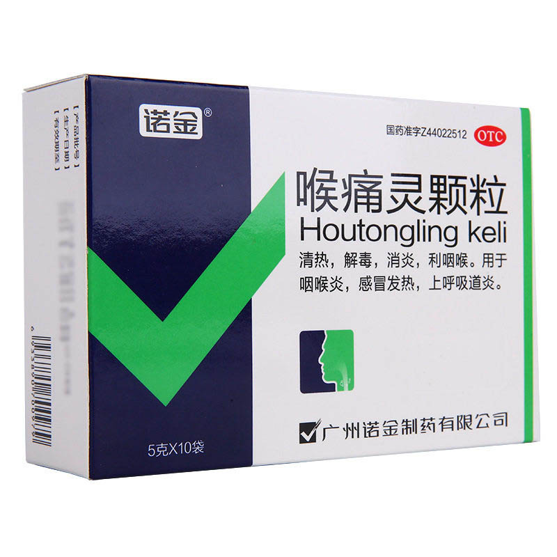 诺金 喉痛灵颗粒 5g*10袋/盒
