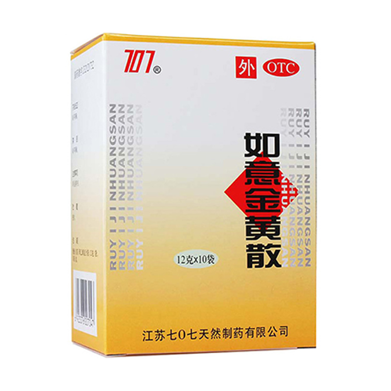 707 如意金黄散 12g*10袋/盒