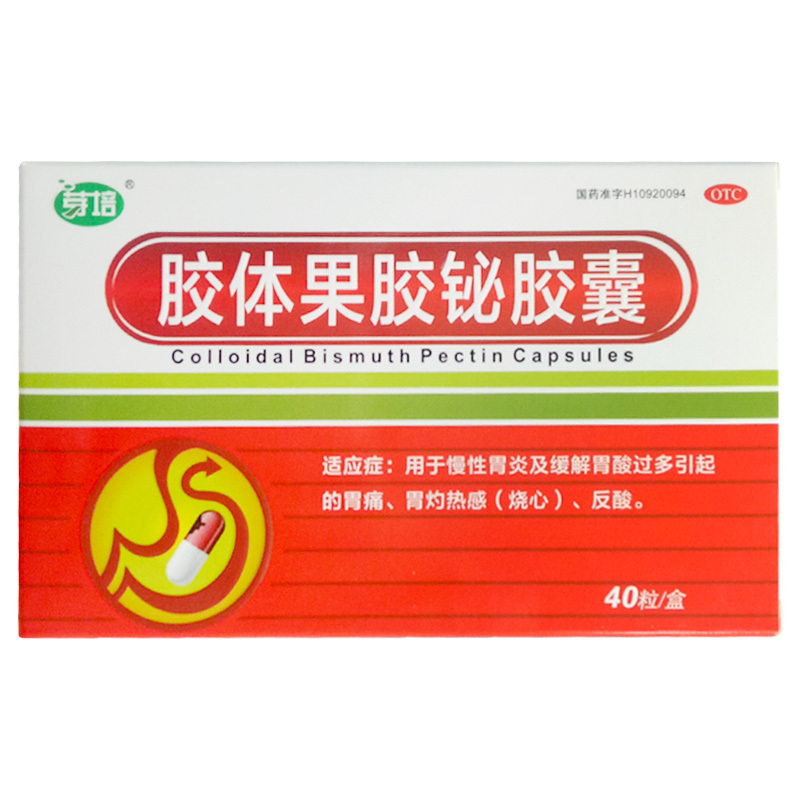芽培 胶体果胶铋胶囊 50mg*40粒/盒