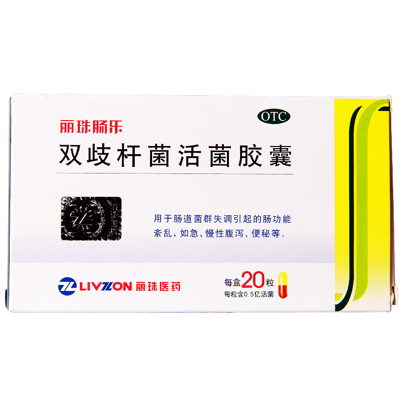 丽珠肠乐 双歧杆菌活菌胶囊 20粒/盒