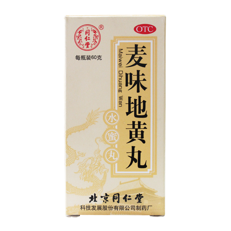 同仁堂 麦味地黄丸 60g/瓶