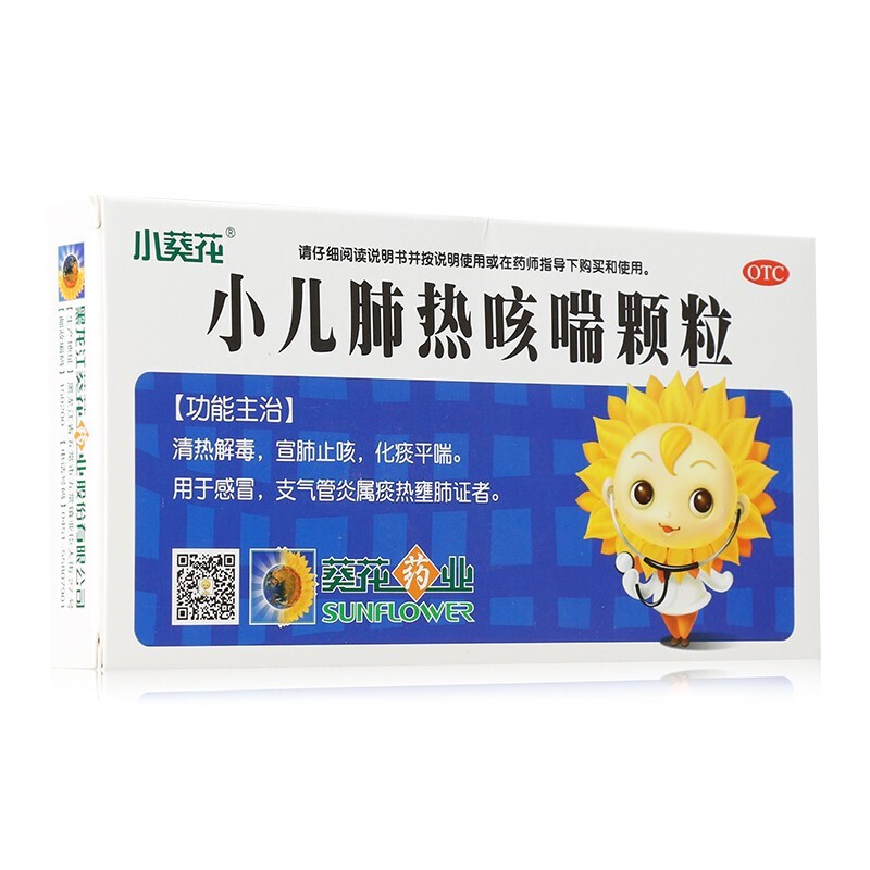葵花 小儿肺热咳喘颗粒 8袋/盒