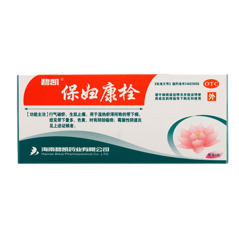 碧凯 保妇康栓 1.74g*8粒/盒