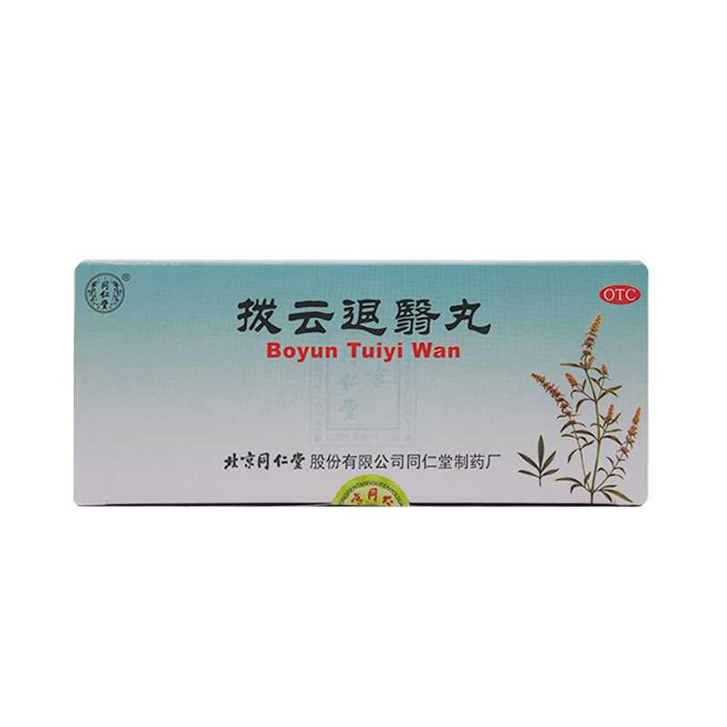 同仁堂 拨云退翳丸 9g*10丸/盒