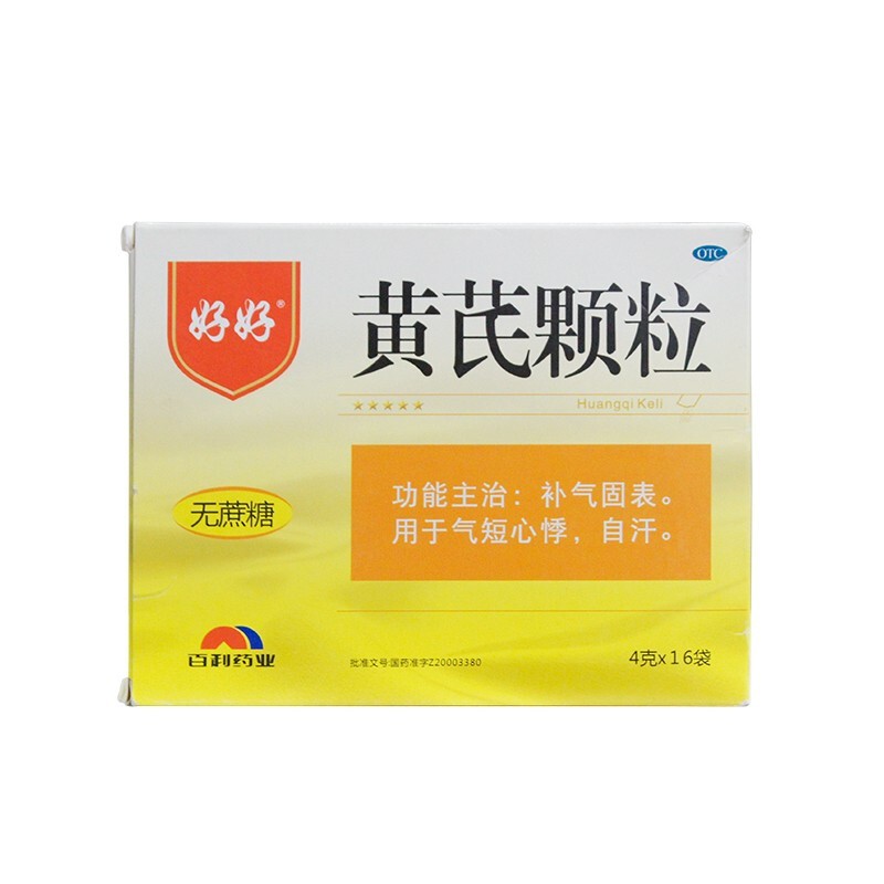 好好 黄芪颗粒 4g*16袋/盒