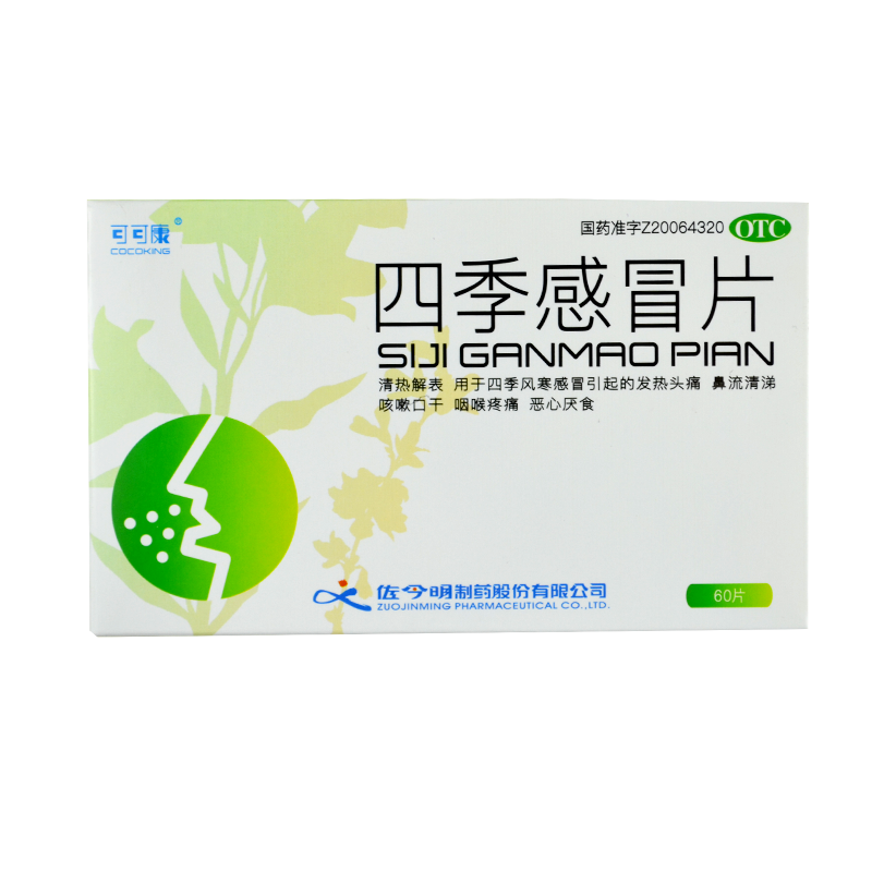 可可康 四季感冒片 60片/盒