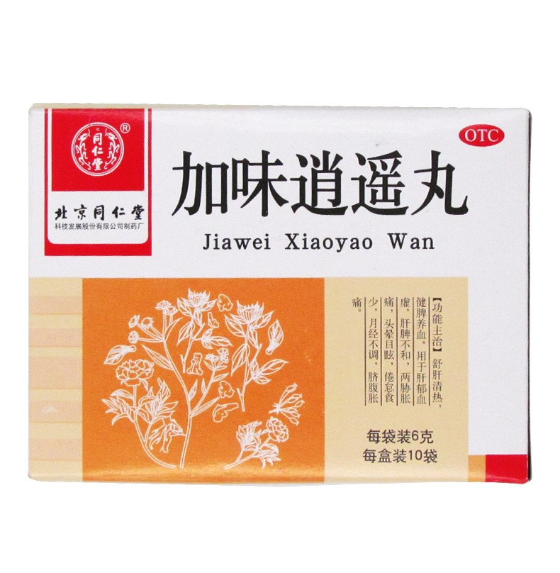 同仁堂 加味逍遥丸 6g*10袋/盒