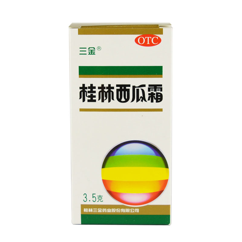 三金 桂林西瓜霜 3.5g/瓶