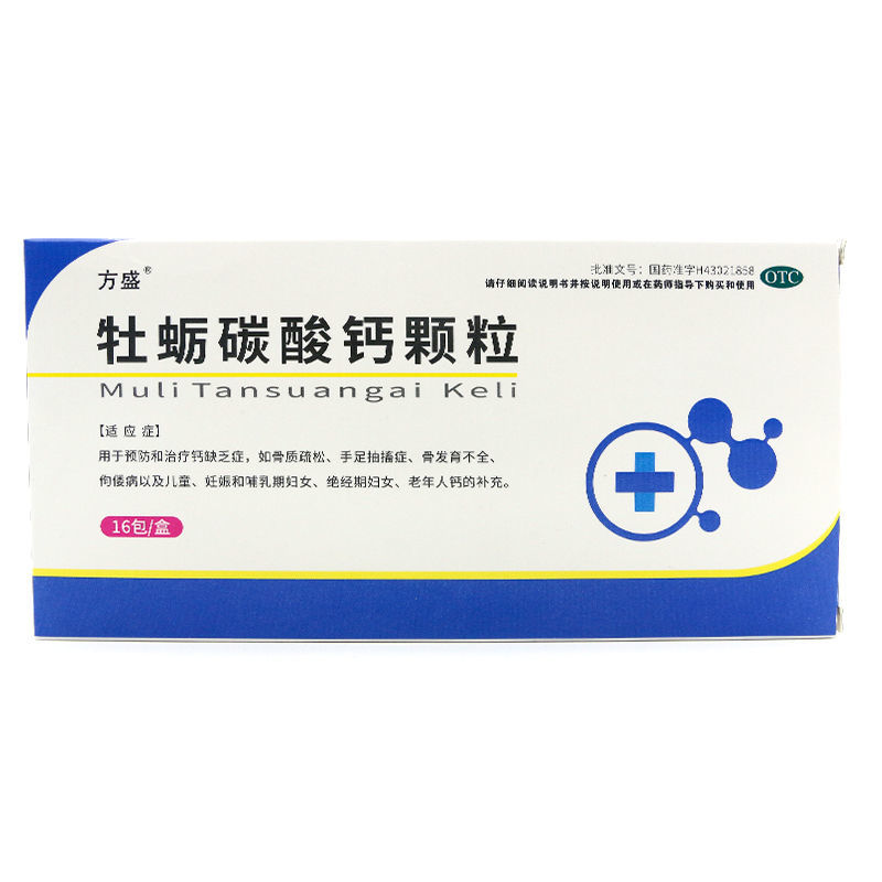 方盛 牡蛎碳酸钙颗粒 16包/盒