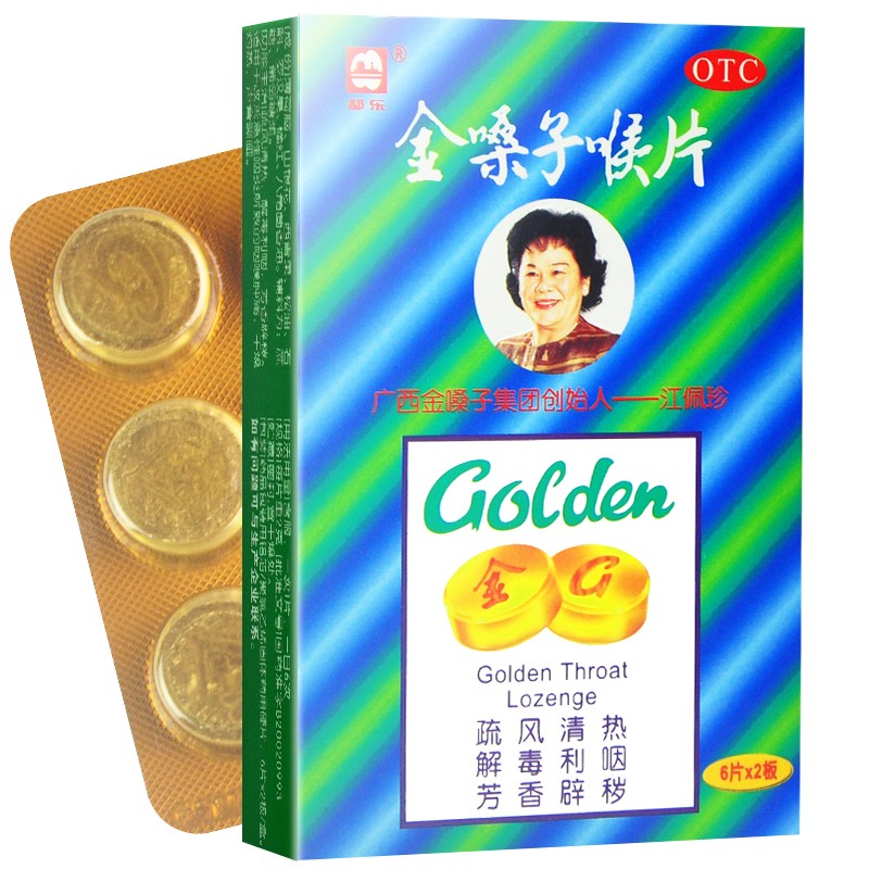 都乐 金嗓子喉片 2g*12片/盒