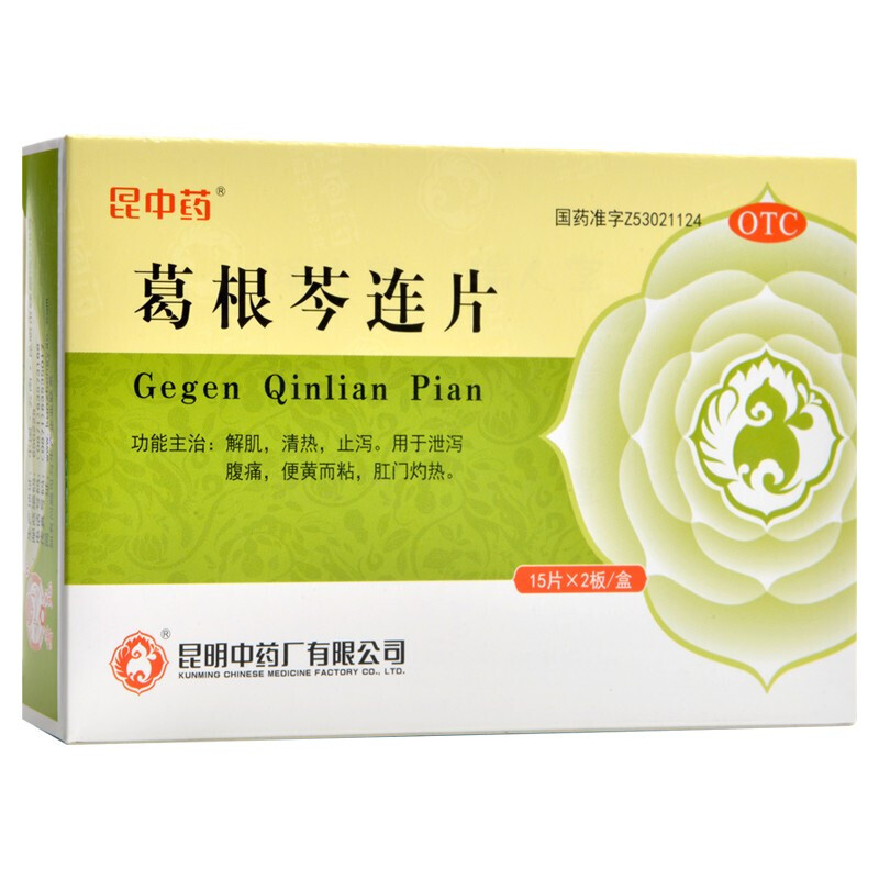 昆中药 葛根芩连片 0.5g*15片*2板/盒