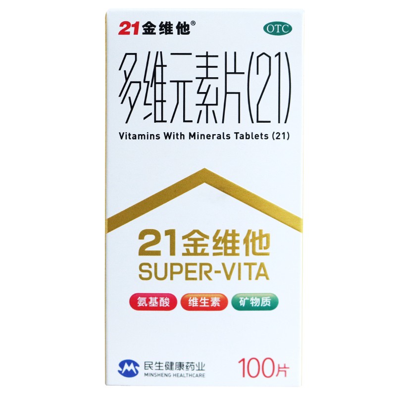 21金维他 多维元素片(21) 100片/盒