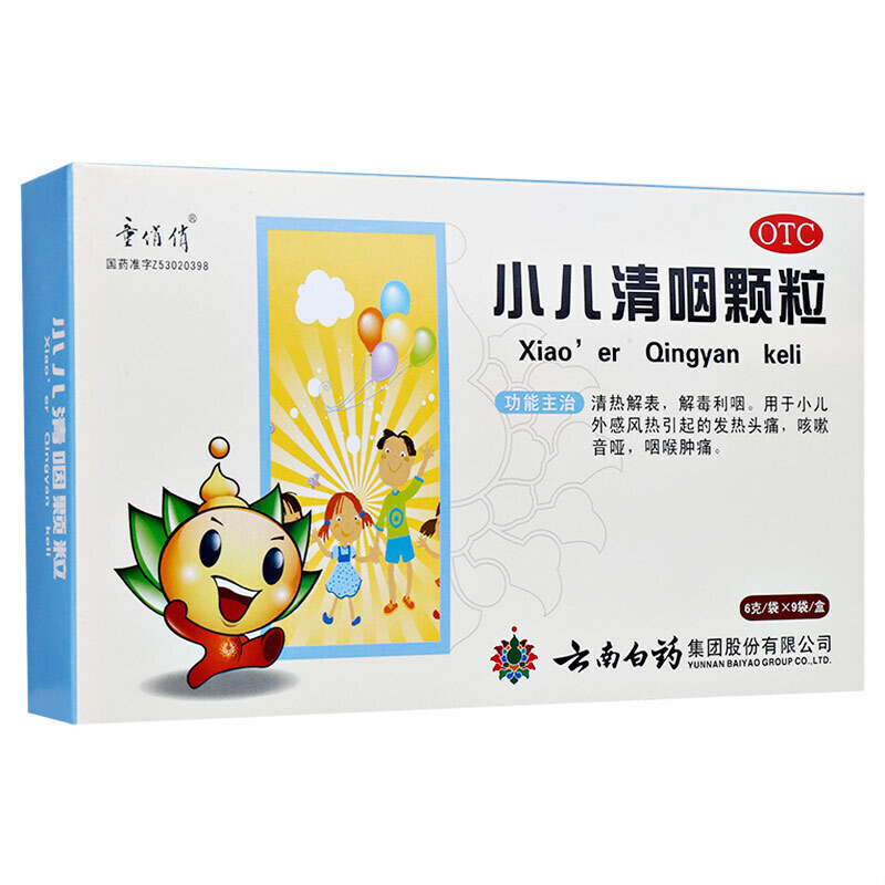 童俏俏 小儿清咽颗粒 6g*9袋/盒