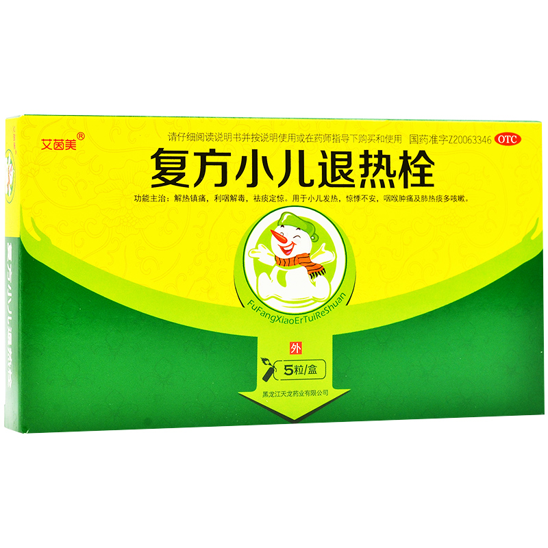 艾茵美 复方小儿退热栓 5粒/盒