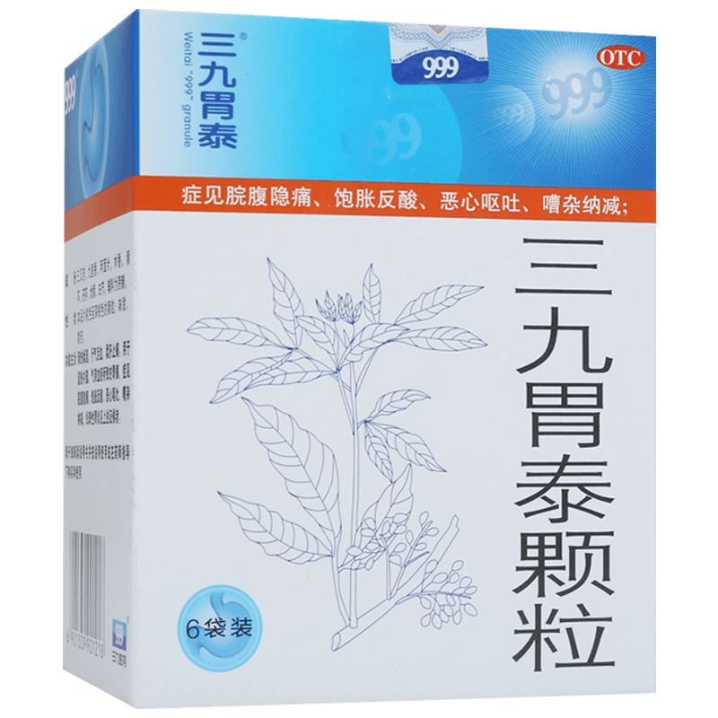 三九胃泰颗粒 20g*6袋/盒