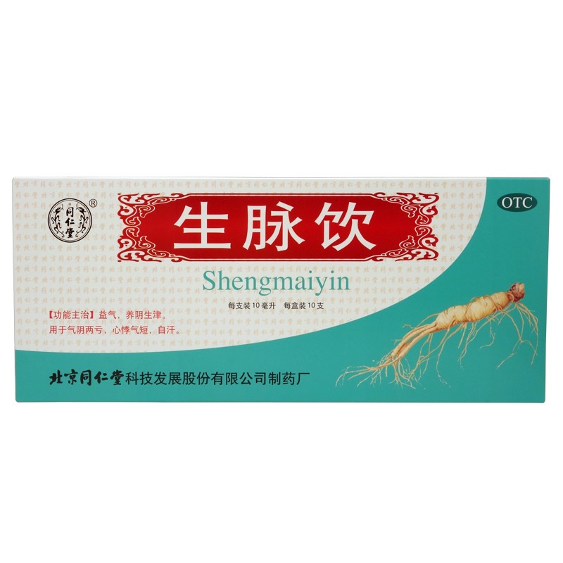 同仁堂 生脉饮 10ml*10支/盒
