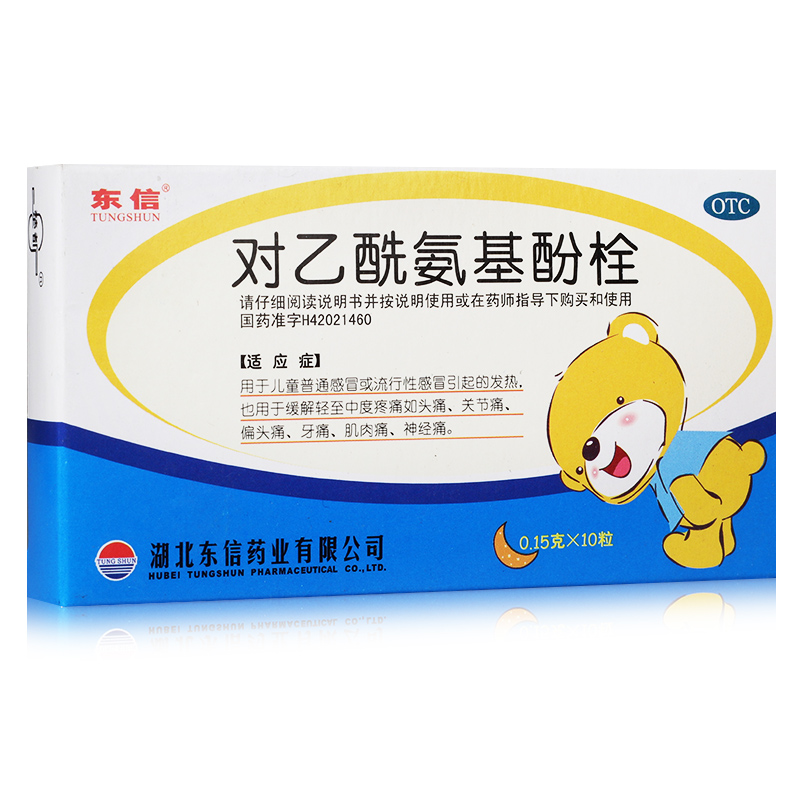 东信 对乙酰氨基酚栓 0.15g*10粒/盒