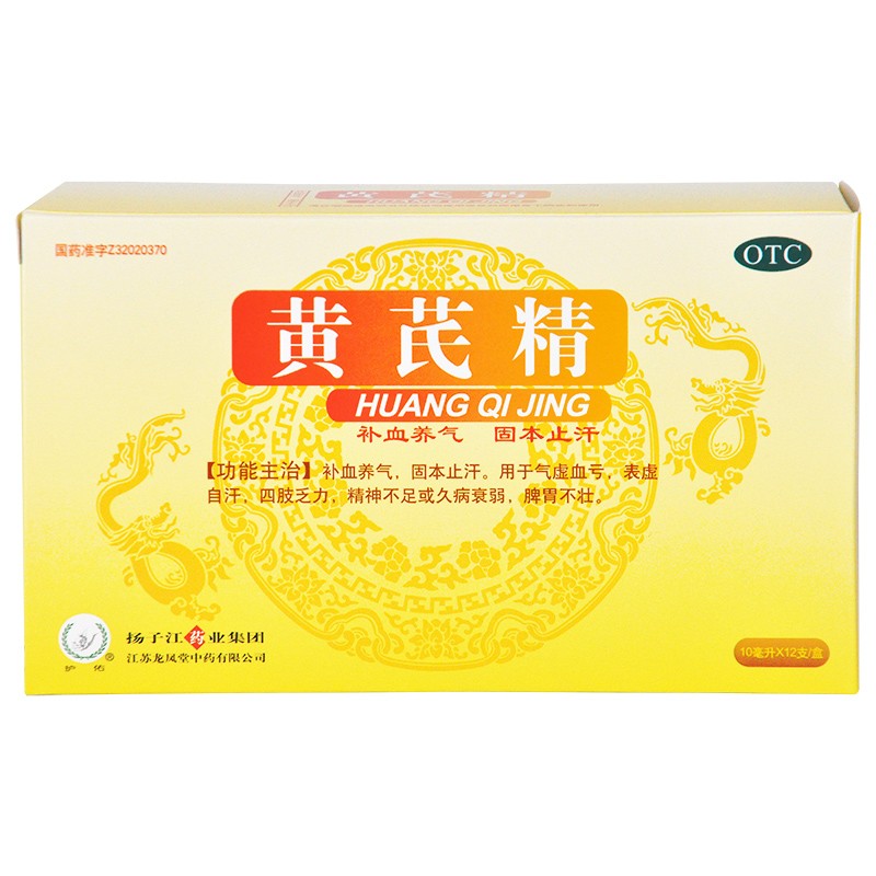 扬子江护佑 黄芪精口服液 10ml*12支/盒