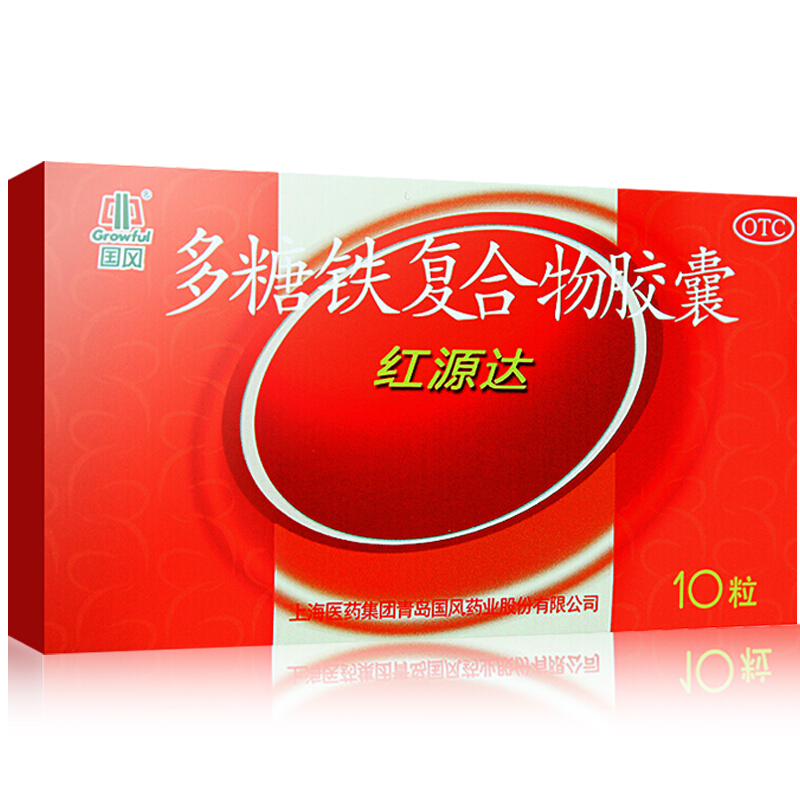 国风 红源达 多糖铁复合物胶囊 10粒/盒