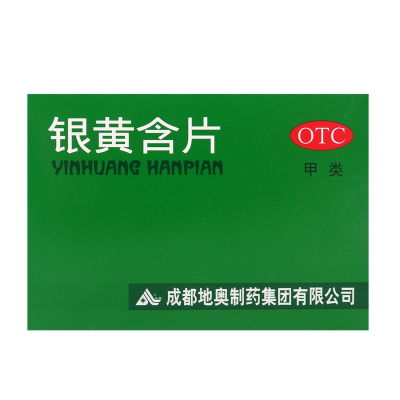 地奥 银黄含片 0.65g*24片/盒