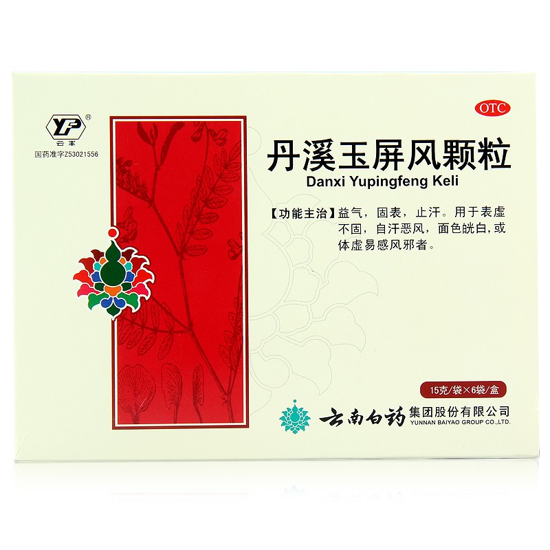 云丰 丹溪玉屏风颗粒 15g*6袋/盒