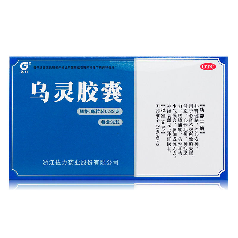 佐力 乌灵胶囊 0.33g*36粒/盒